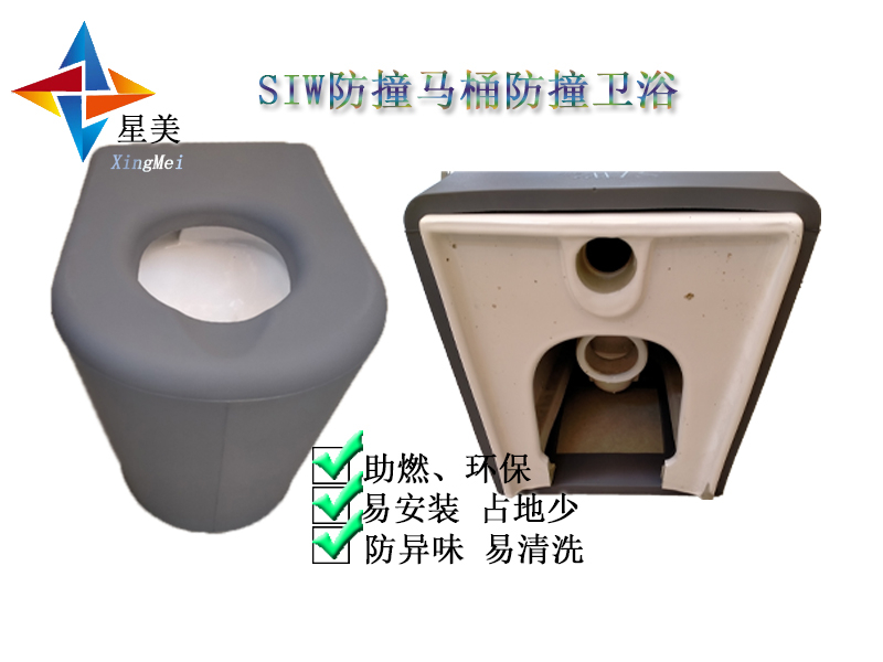 審訊室洗手間馬桶洗手臺(tái)防撞軟包材料功能及作用防撞器材，防撞馬桶，防撞洗手臺(tái)等配套配件