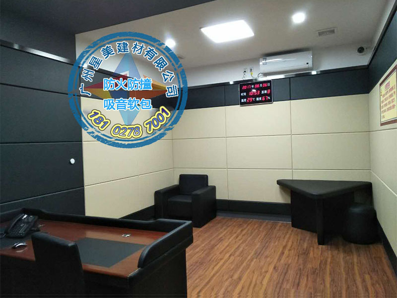 派出所防撞軟包，詢問室墻面防撞軟包，審訊室防撞軟包